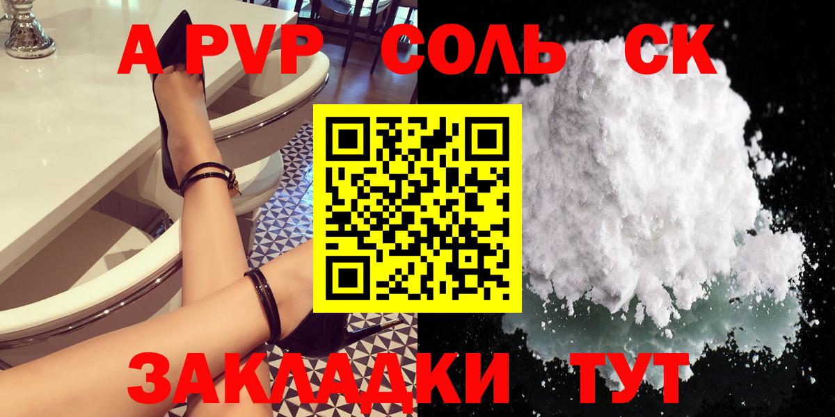 Alfa_PVP кристаллы Кисловодск