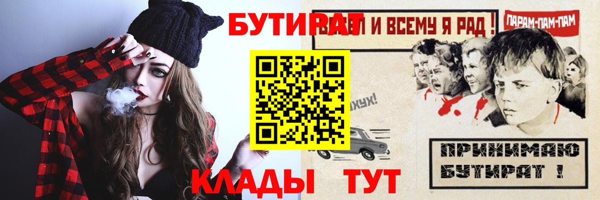БУТИРАТ жидкий экстази Кисловодск