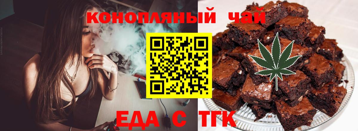 Canna-Cookies конопля  Вход с VPN  Кисловодск 