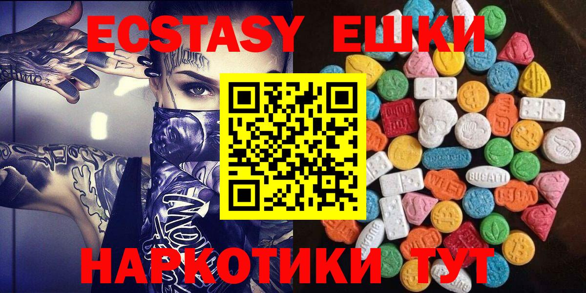 ЭКСТАЗИ XTC  Ecstasy Philipp Plein  Вход с VPN  даркнет сайт  Кисловодск  ЭКСТАЗИ 