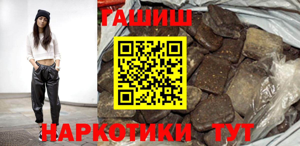 Кисловодск  ГАШИШ AMNESIA HAZE  Вход с VPN  ГАШИШ Premium 