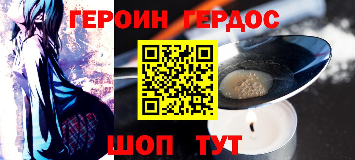 ГЕРОИН  Вход с VPN  Кисловодск  ГЕРОИН афганец 