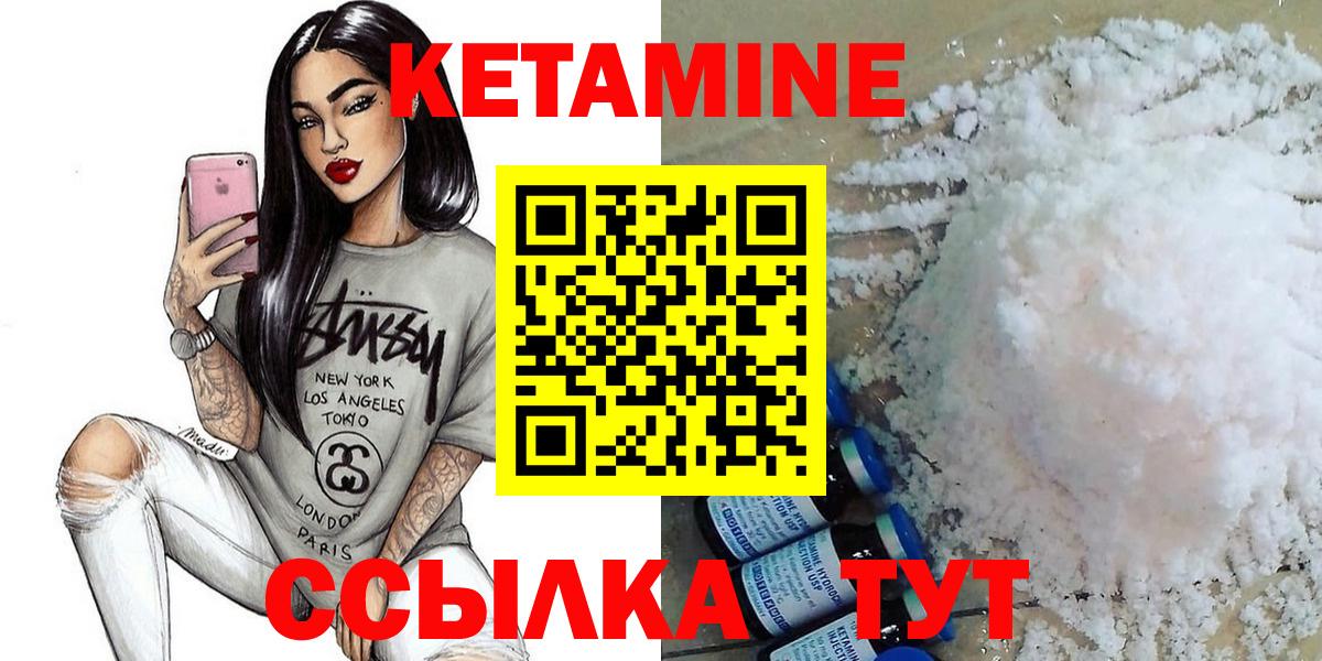 КЕТАМИН ketamine  Кетамин VHQ  blacksprut ССЫЛКА  Кисловодск  Вход с VPN 