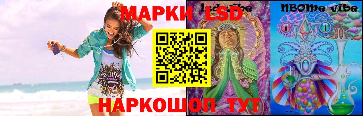 ЛСД экстази кислота Кисловодск