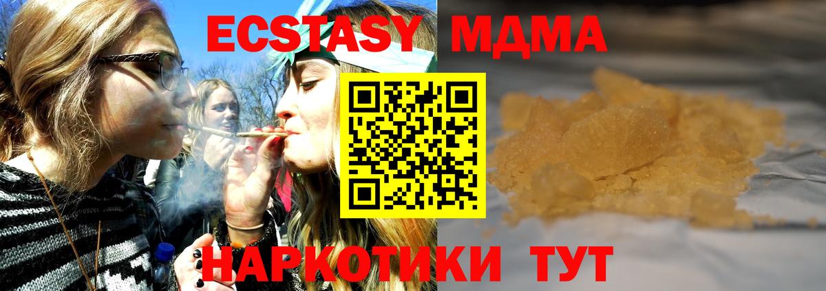 Кисловодск  MDMA crystal  Вход с VPN 
