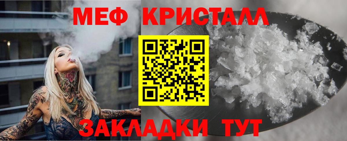 Кисловодск  МЯУ-МЯУ  цена   Мефедрон VHQ  Вход с VPN 