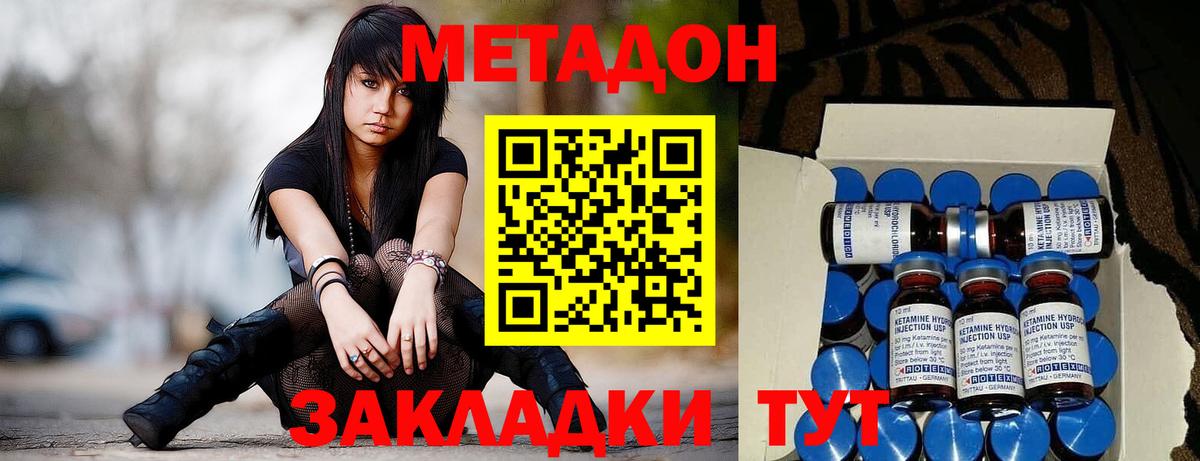 Кисловодск  МЕТАДОН methadone  Вход с VPN 
