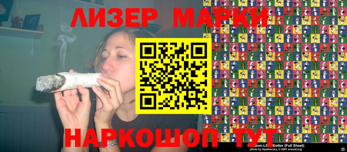 Кисловодск  цена   Вход с VPN  Марки NBOMe 1,5мг 